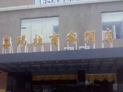 Ximala Business Hotel - Jia He Branch Cantón Exterior foto